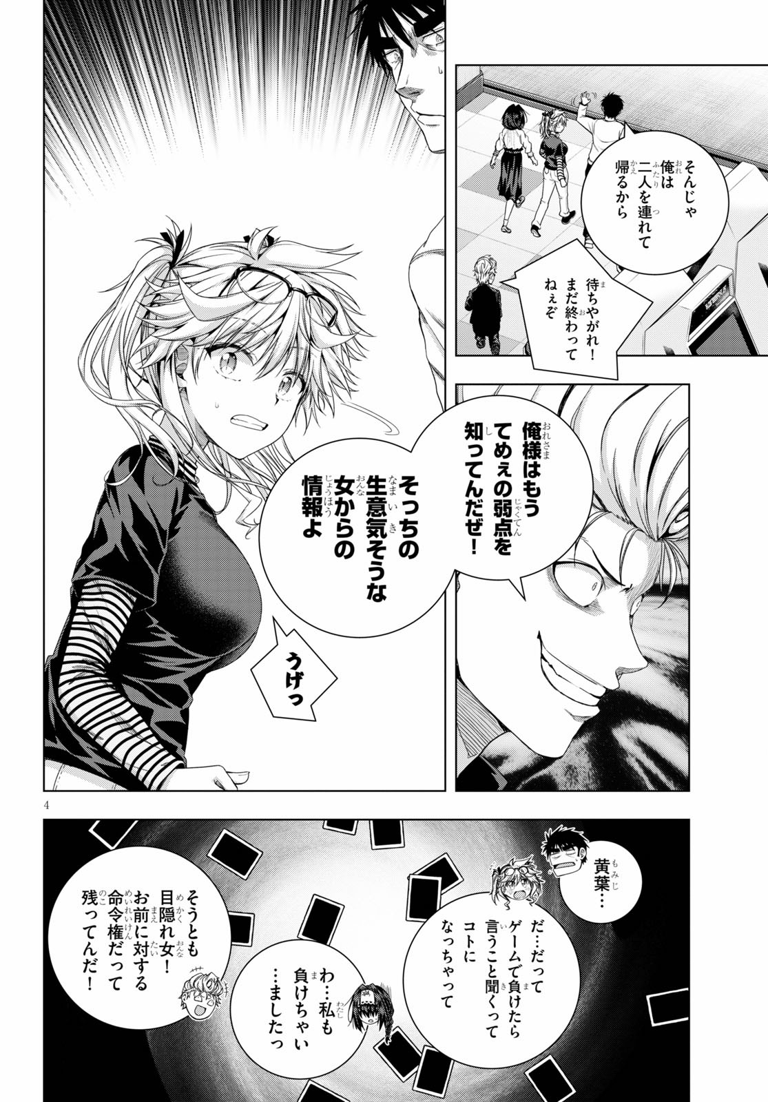 IROHANI HOERO! - raw - Chapter 16 - https://jpdd.ccdd.to/JPDD/36051505/0wpvg0z0vd3.jpg