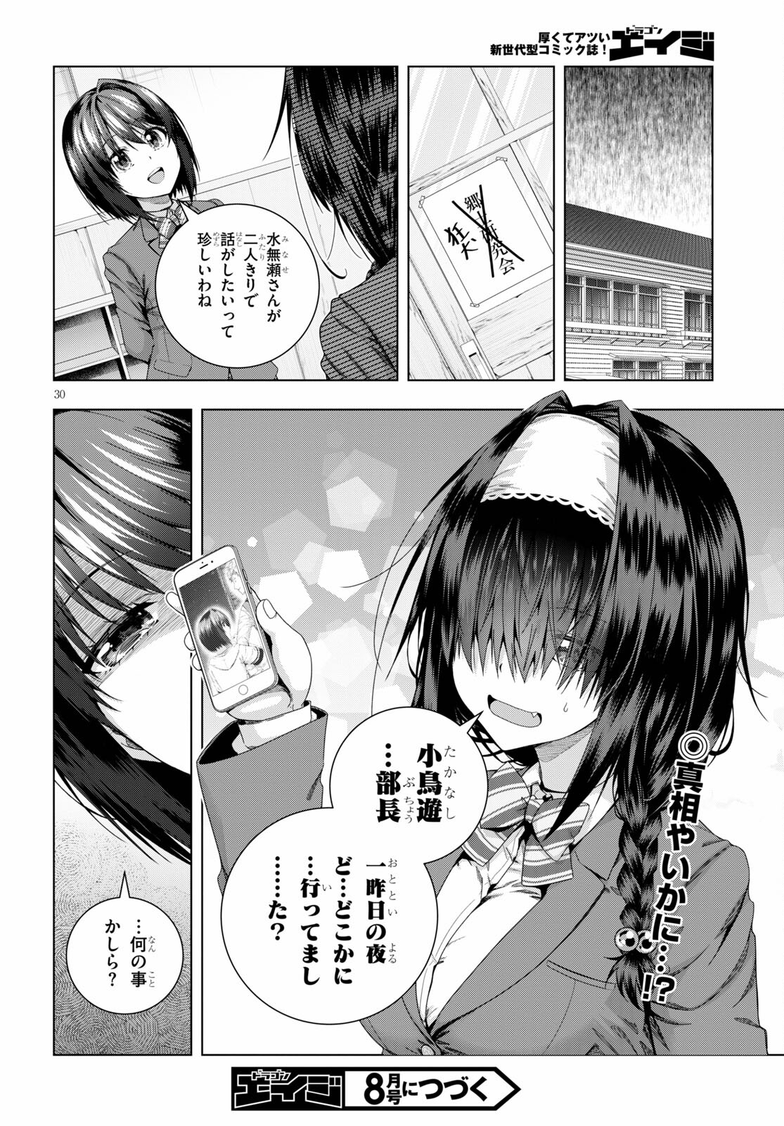 IROHANI HOERO! - raw - Chapter 21 - https://jpdd.ccdd.to/JPDD/36051505/2gj004ph33t.jpg