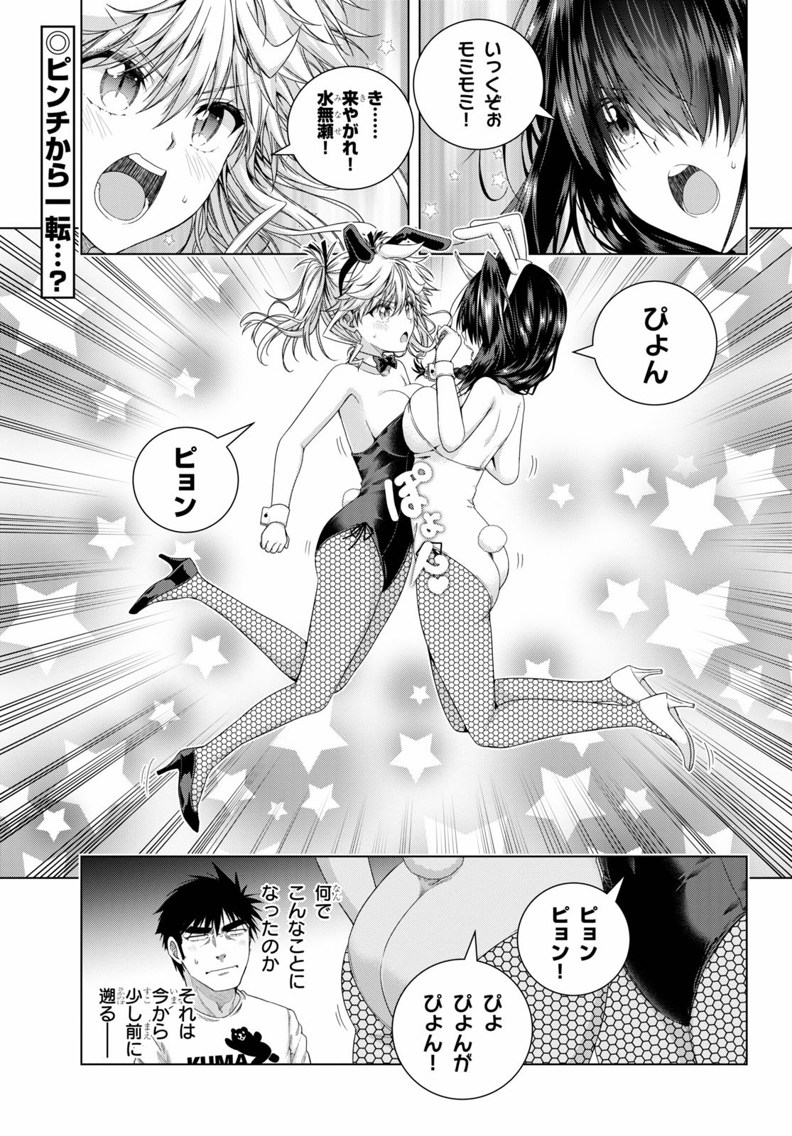 IROHANI HOERO! - raw - Chapter 16 - https://jpdd.ccdd.to/JPDD/36051505/2si3nc4rhbf.jpg