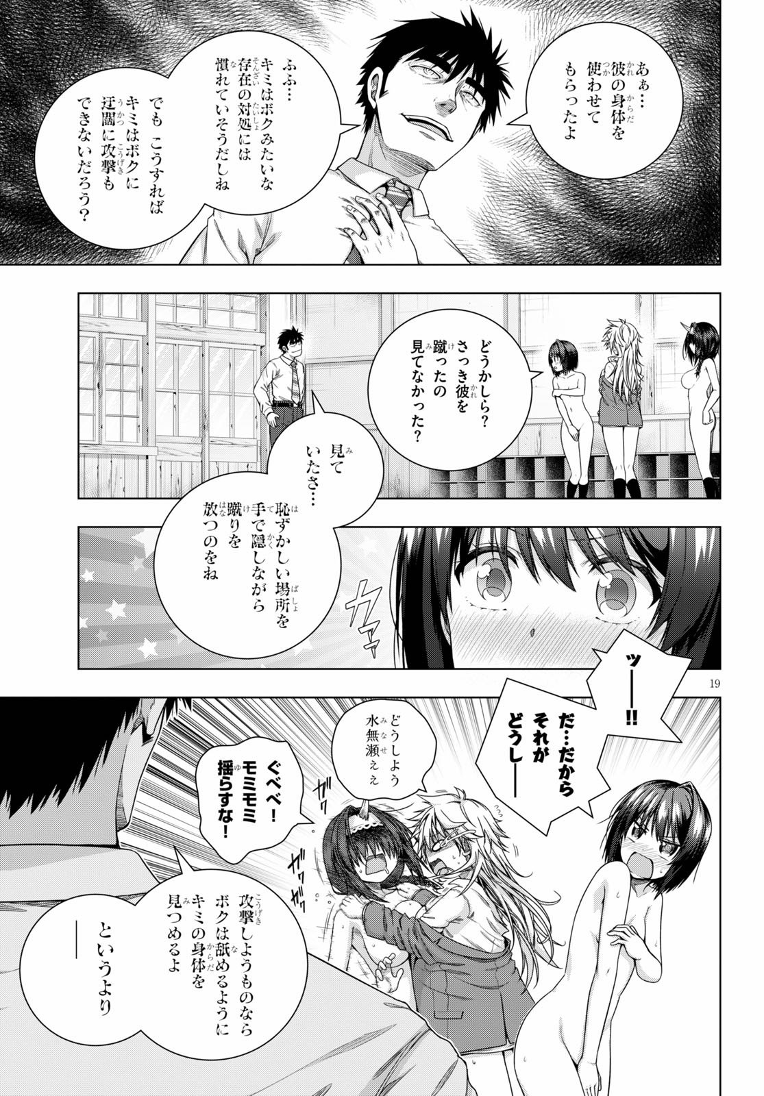 IROHANI HOERO! - raw - Chapter 17 - https://jpdd.ccdd.to/JPDD/36051505/2uv5b4bjnll.jpg