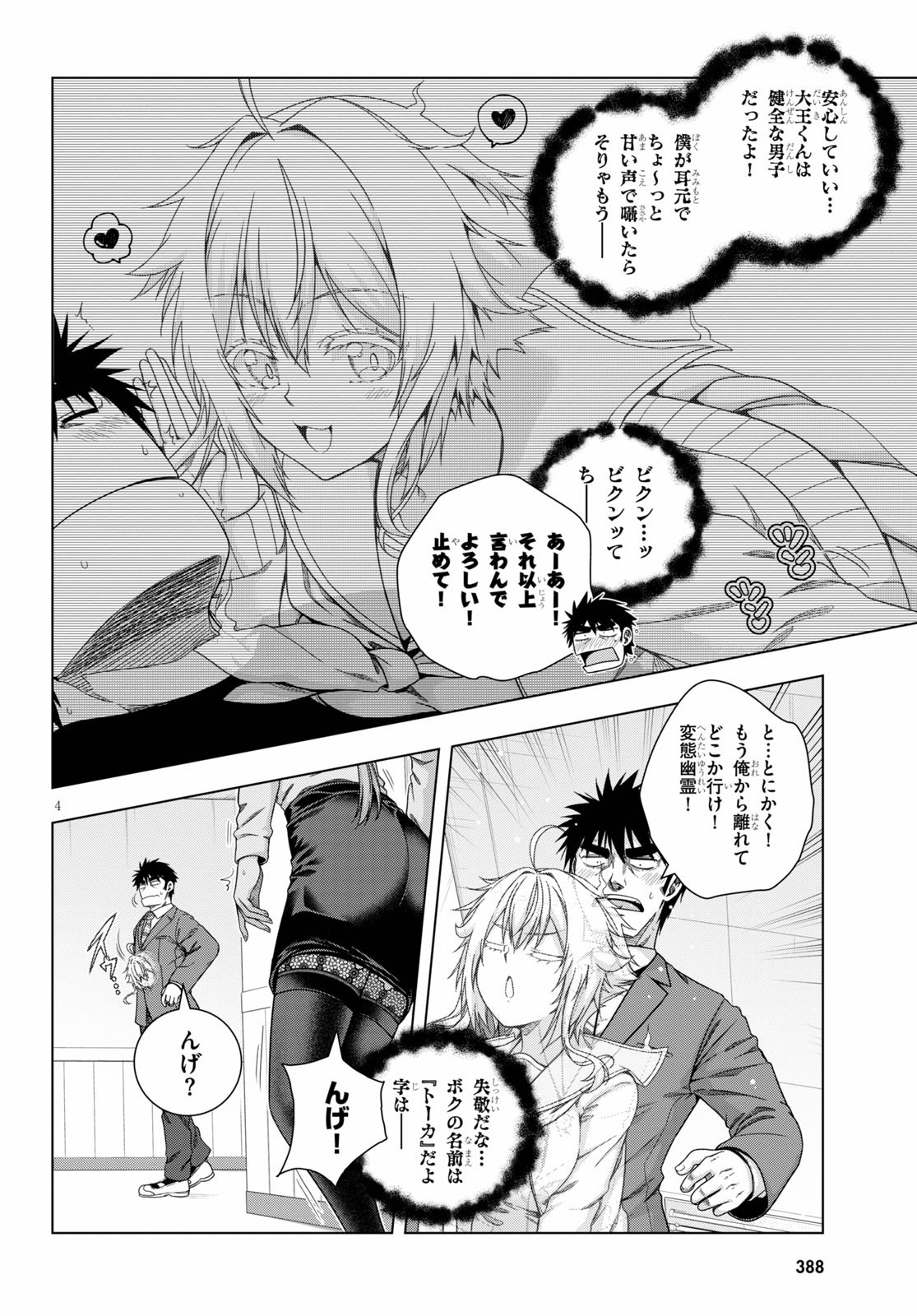 IROHANI HOERO! - raw - Chapter 18 - https://jpdd.ccdd.to/JPDD/36051505/42ay4un5inm.jpg