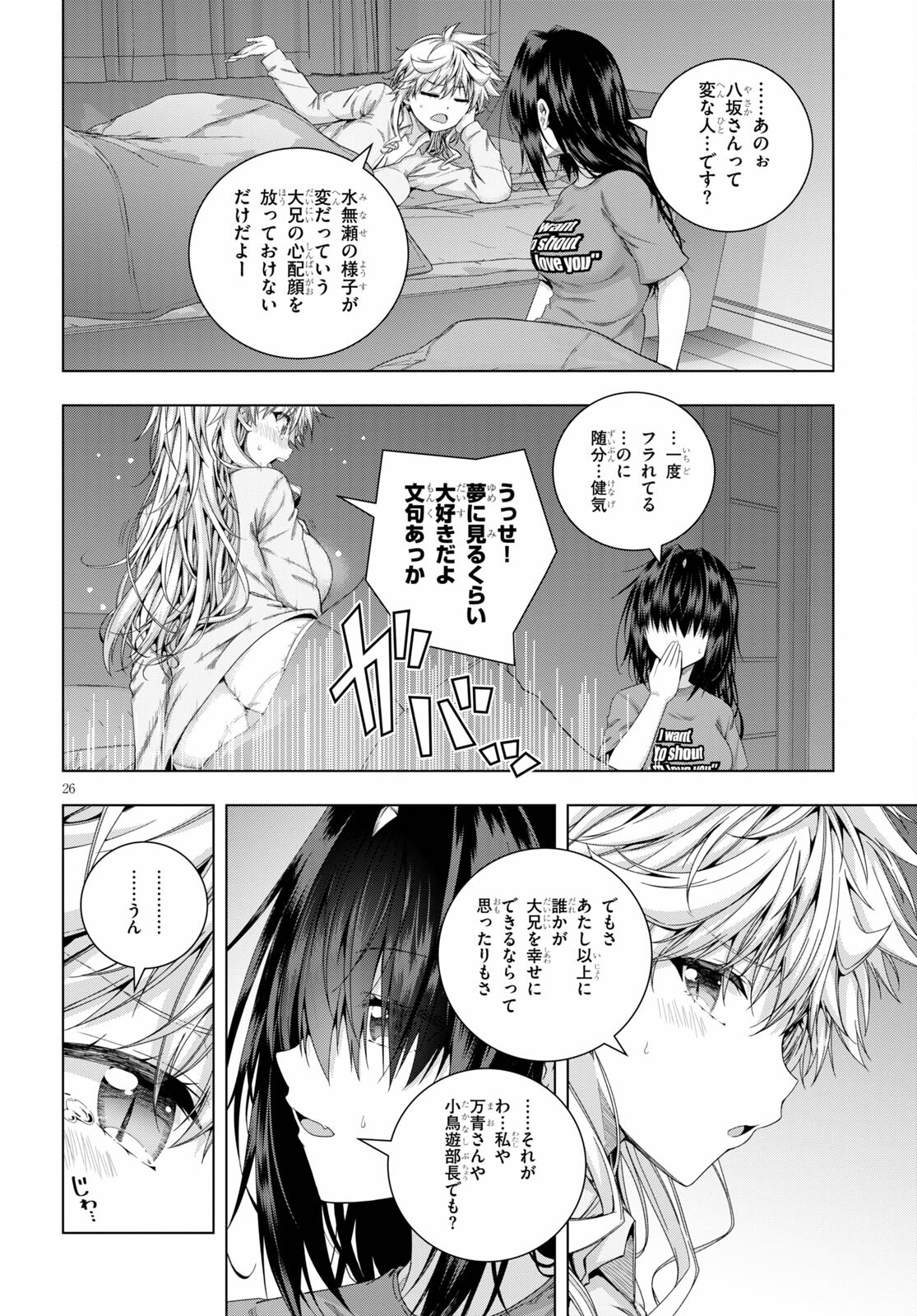 IROHANI HOERO! - raw - Chapter 21 - https://jpdd.ccdd.to/JPDD/36051505/4mj34f2ee1i.jpg