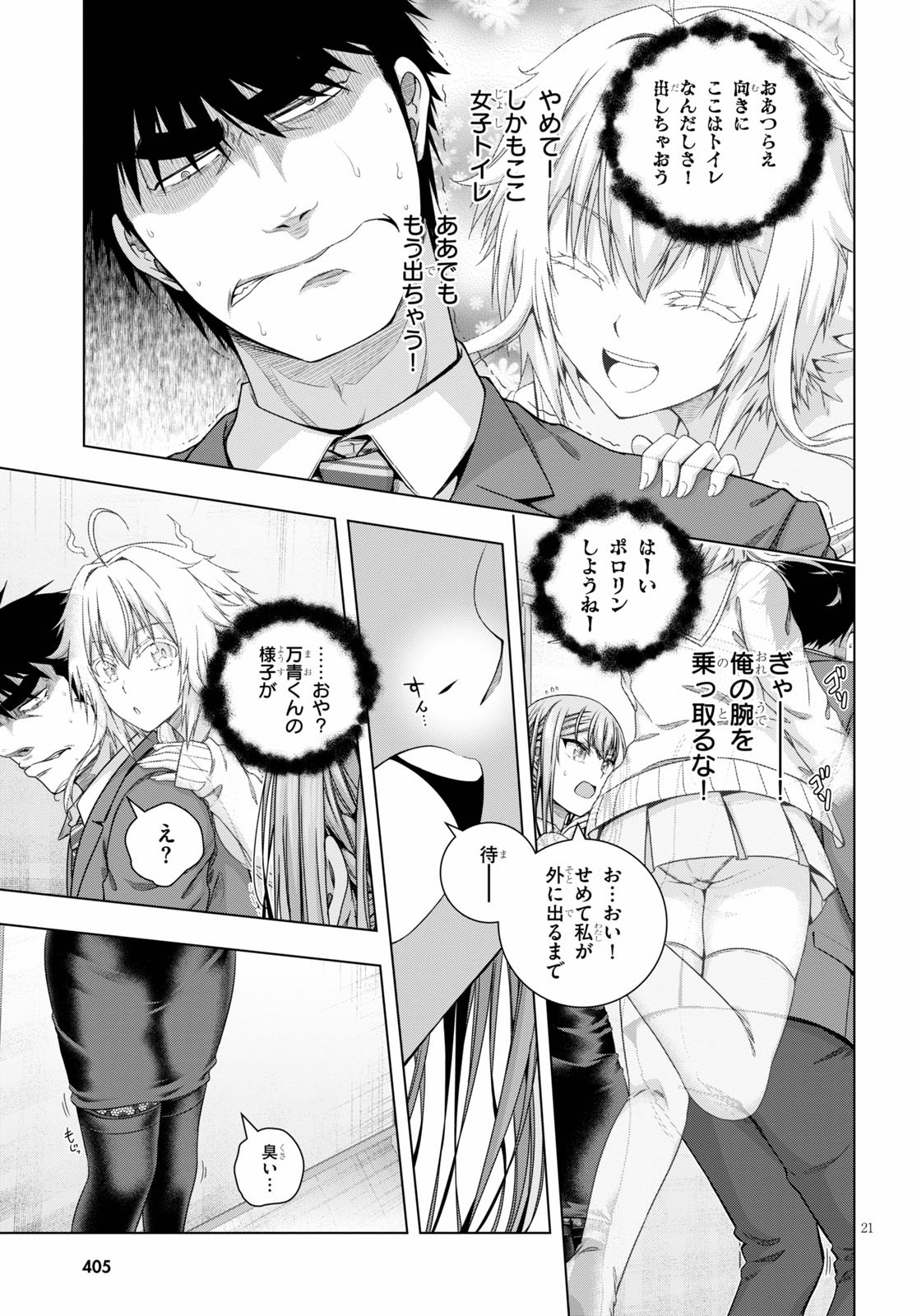 IROHANI HOERO! - raw - Chapter 18 - https://jpdd.ccdd.to/JPDD/36051505/4ogxusbz1xn.jpg