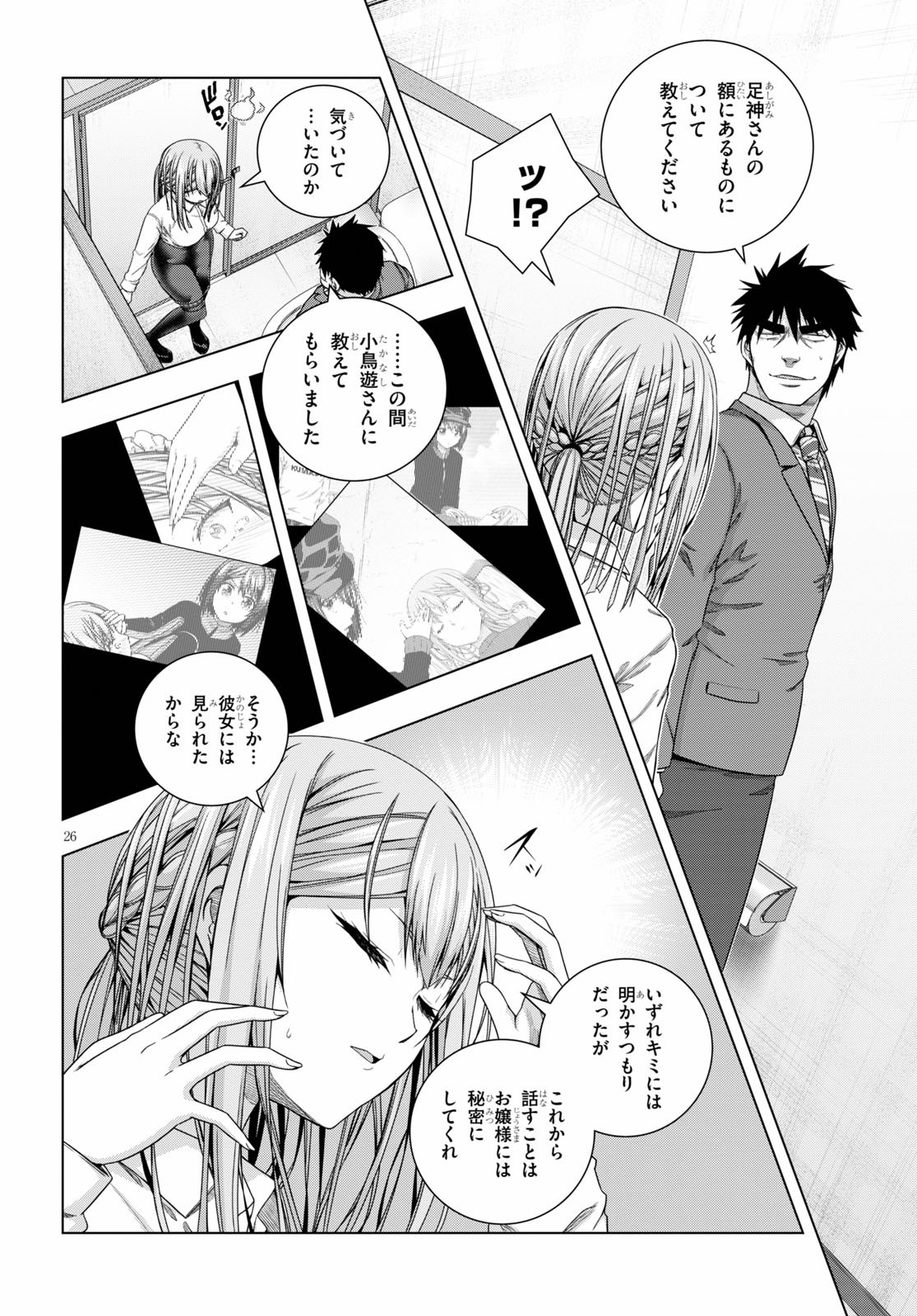 IROHANI HOERO! - raw - Chapter 18 - https://jpdd.ccdd.to/JPDD/36051505/4qwhzz5ntpv.jpg