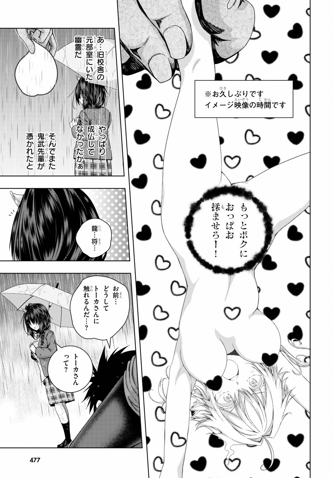 IROHANI HOERO! - raw - Chapter 22 - https://jpdd.ccdd.to/JPDD/36051505/4t4tj0vrytf.jpg