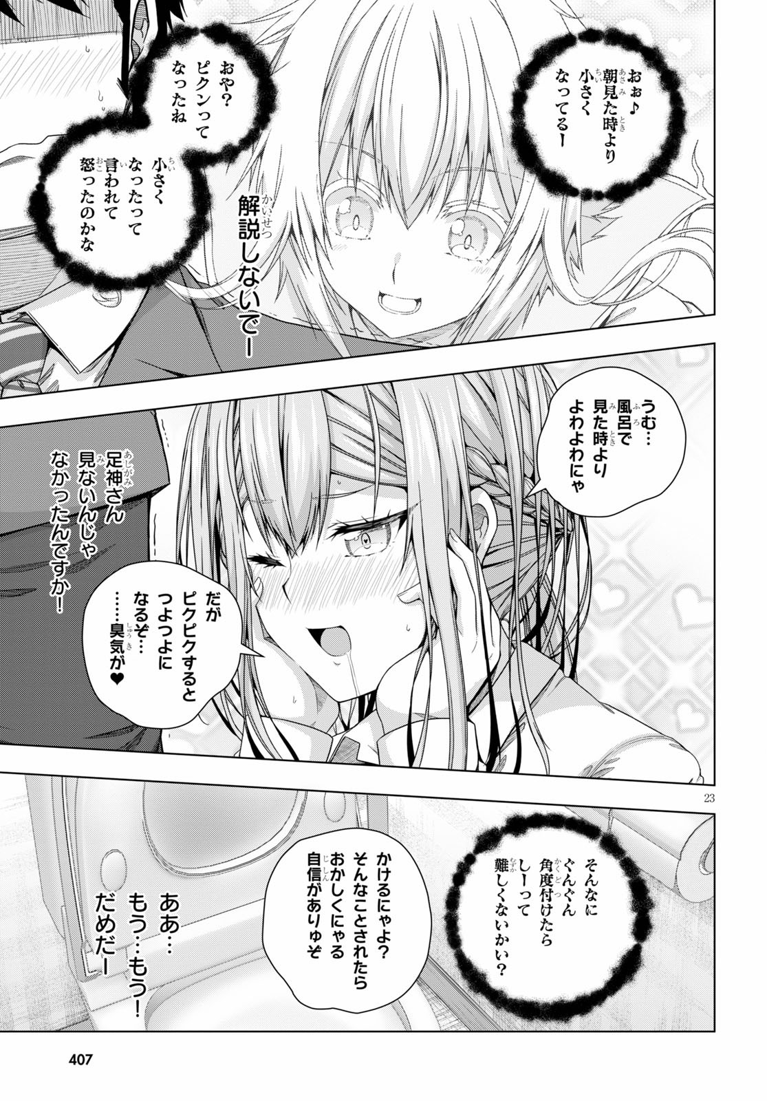 IROHANI HOERO! - raw - Chapter 18 - https://jpdd.ccdd.to/JPDD/36051505/4yod2q5b1mq.jpg