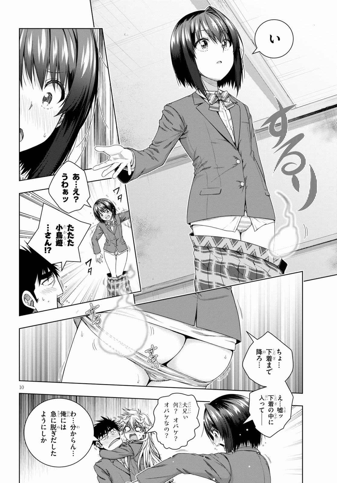 IROHANI HOERO! - raw - Chapter 17 - https://jpdd.ccdd.to/JPDD/36051505/50pjdolthpa.jpg