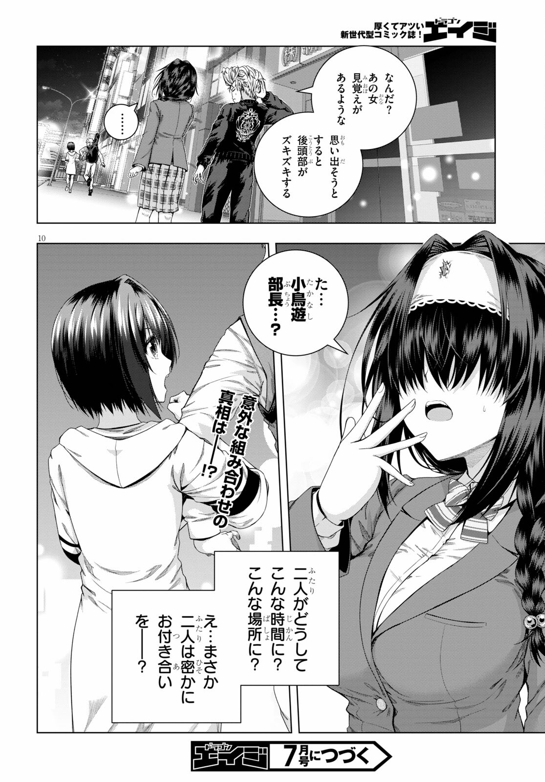 IROHANI HOERO! - raw - Chapter 20 - https://jpdd.ccdd.to/JPDD/36051505/51vrhianvcs.jpg