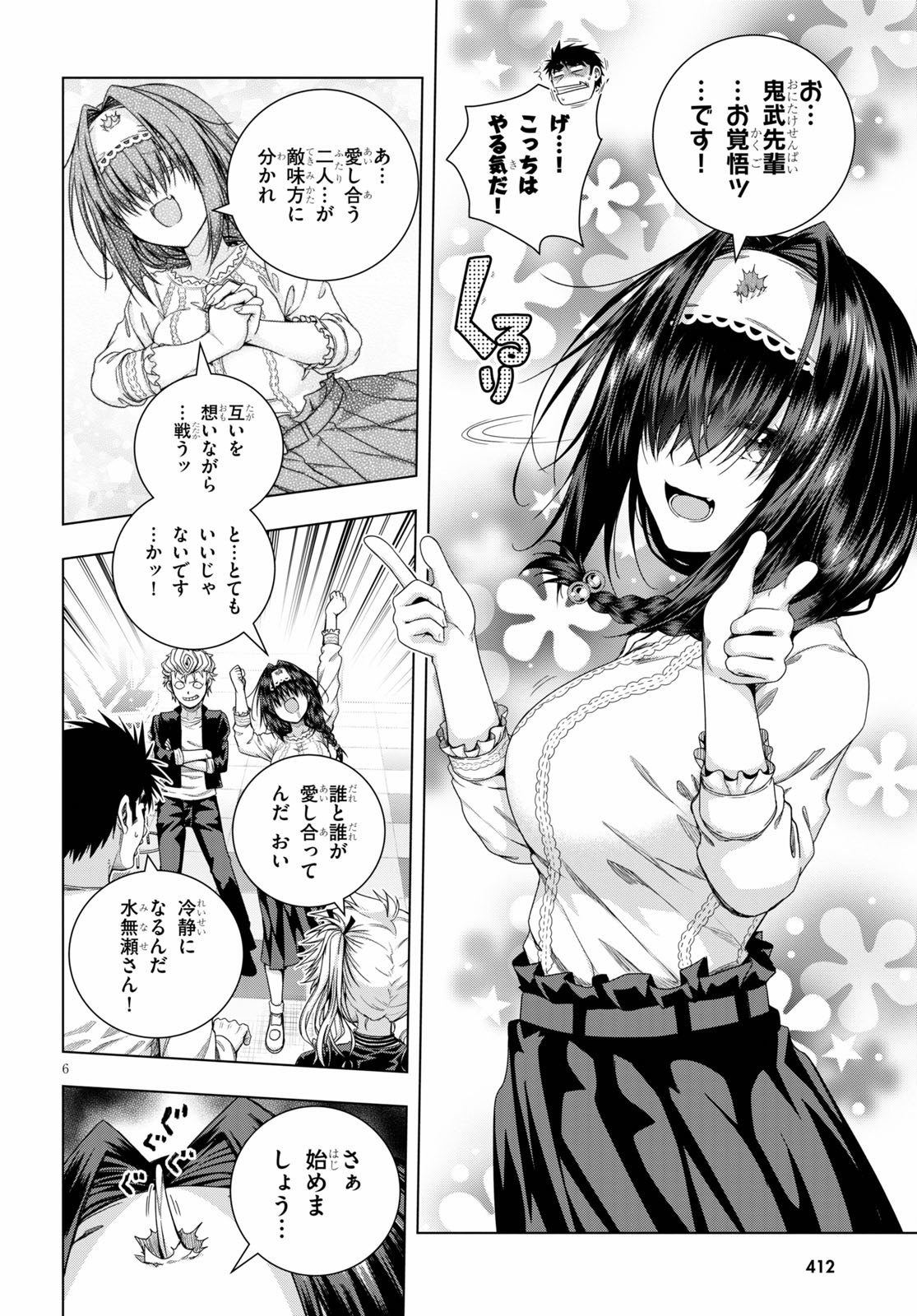 IROHANI HOERO! - raw - Chapter 16 - https://jpdd.ccdd.to/JPDD/36051505/ckfouxiqotu.jpg