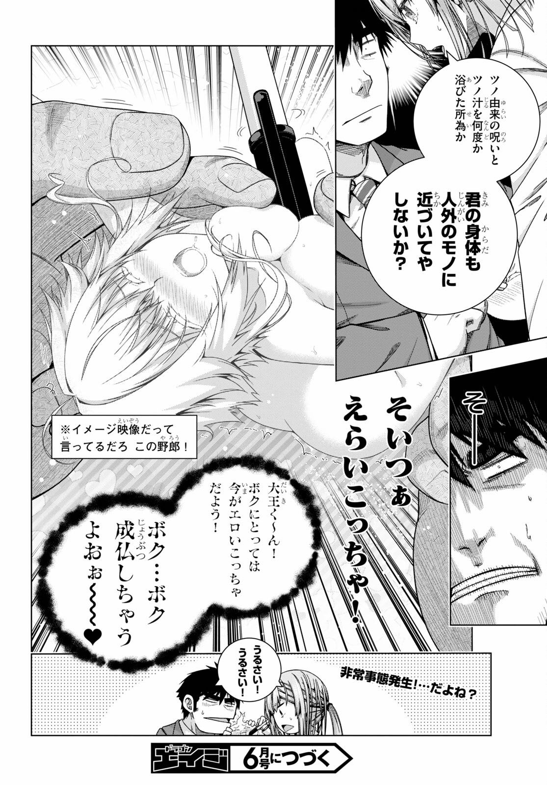 IROHANI HOERO! - raw - Chapter 19 - https://jpdd.ccdd.to/JPDD/36051505/d4bamvzhohu.jpg