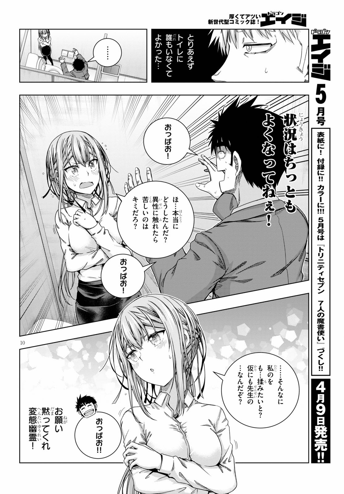 IROHANI HOERO! - raw - Chapter 18 - https://jpdd.ccdd.to/JPDD/36051505/dbrrjadmyjt.jpg