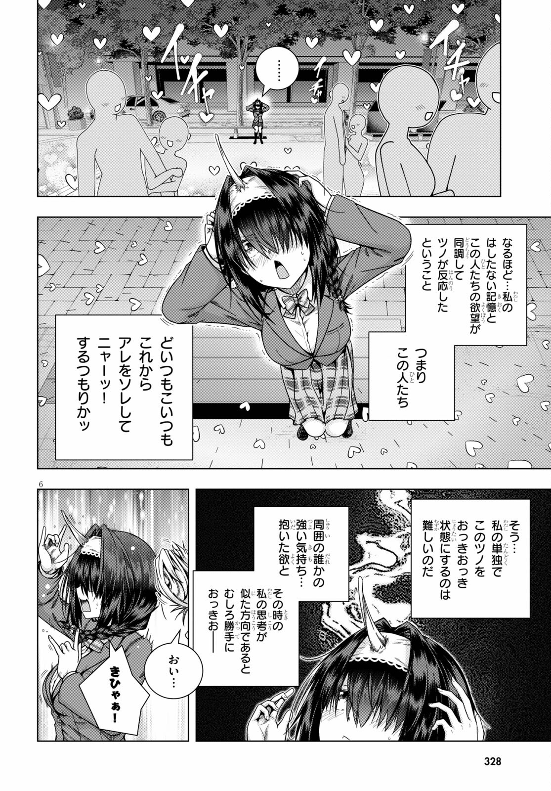 IROHANI HOERO! - raw - Chapter 20 - https://jpdd.ccdd.to/JPDD/36051505/eb2orr3z0rd.jpg