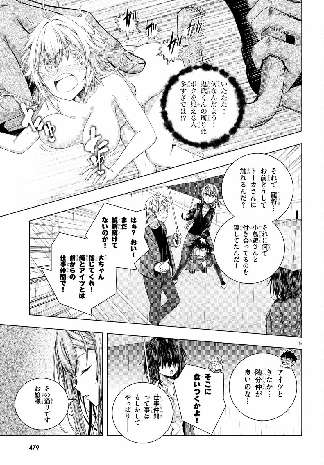 IROHANI HOERO! - raw - Chapter 22 - https://jpdd.ccdd.to/JPDD/36051505/ecc10zyc0rg.jpg