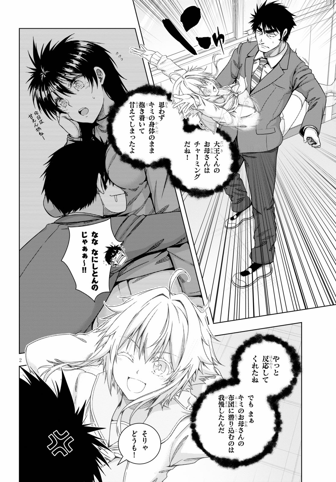 IROHANI HOERO! - raw - Chapter 18 - https://jpdd.ccdd.to/JPDD/36051505/eccaalmwzg5.jpg