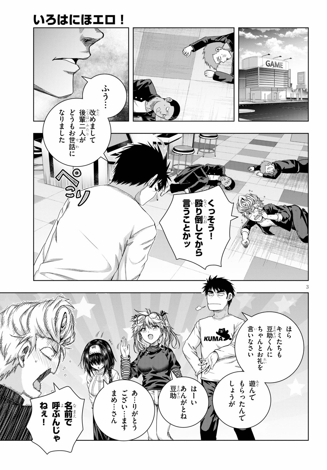 IROHANI HOERO! - raw - Chapter 16 - https://jpdd.ccdd.to/JPDD/36051505/girwrow10py.jpg
