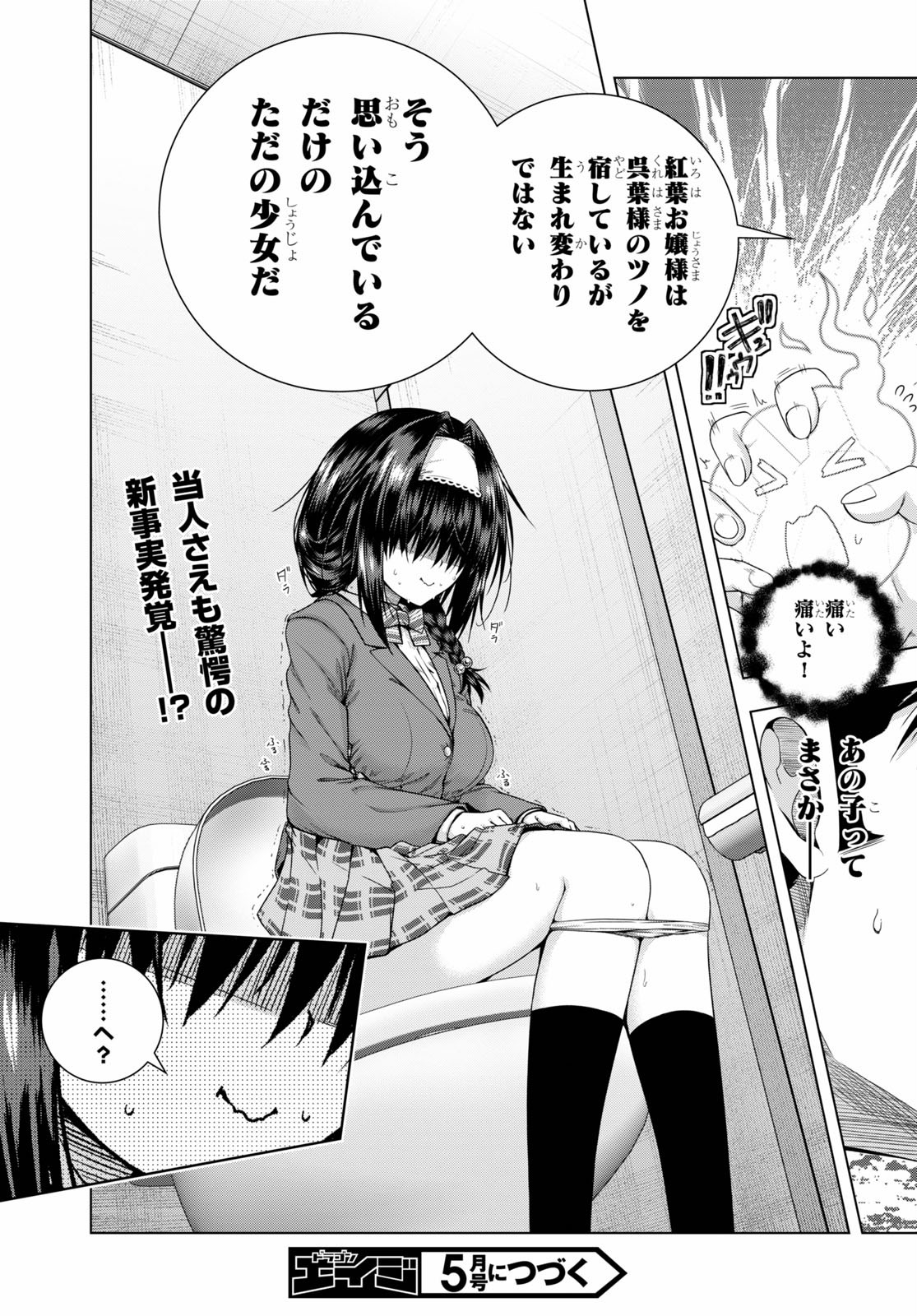 IROHANI HOERO! - raw - Chapter 18 - https://jpdd.ccdd.to/JPDD/36051505/hqv5innx5ne.jpg