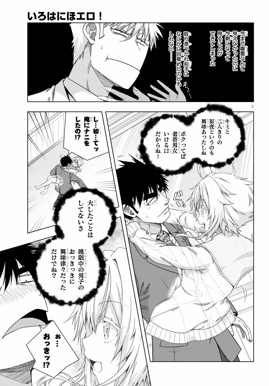 IROHANI HOERO! - raw - Chapter 18 - https://jpdd.ccdd.to/JPDD/36051505/i1xxhxaurp5.jpg