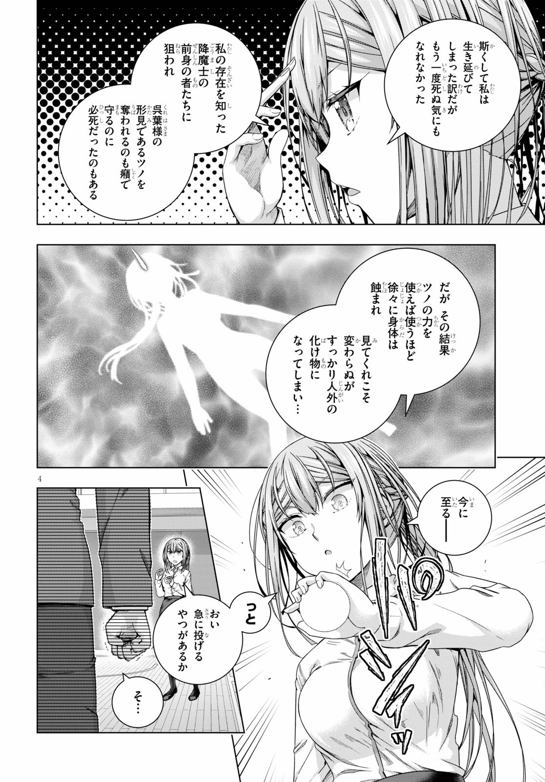 IROHANI HOERO! - raw - Chapter 19 - https://jpdd.ccdd.to/JPDD/36051505/i5sdfbfgl0a.jpg