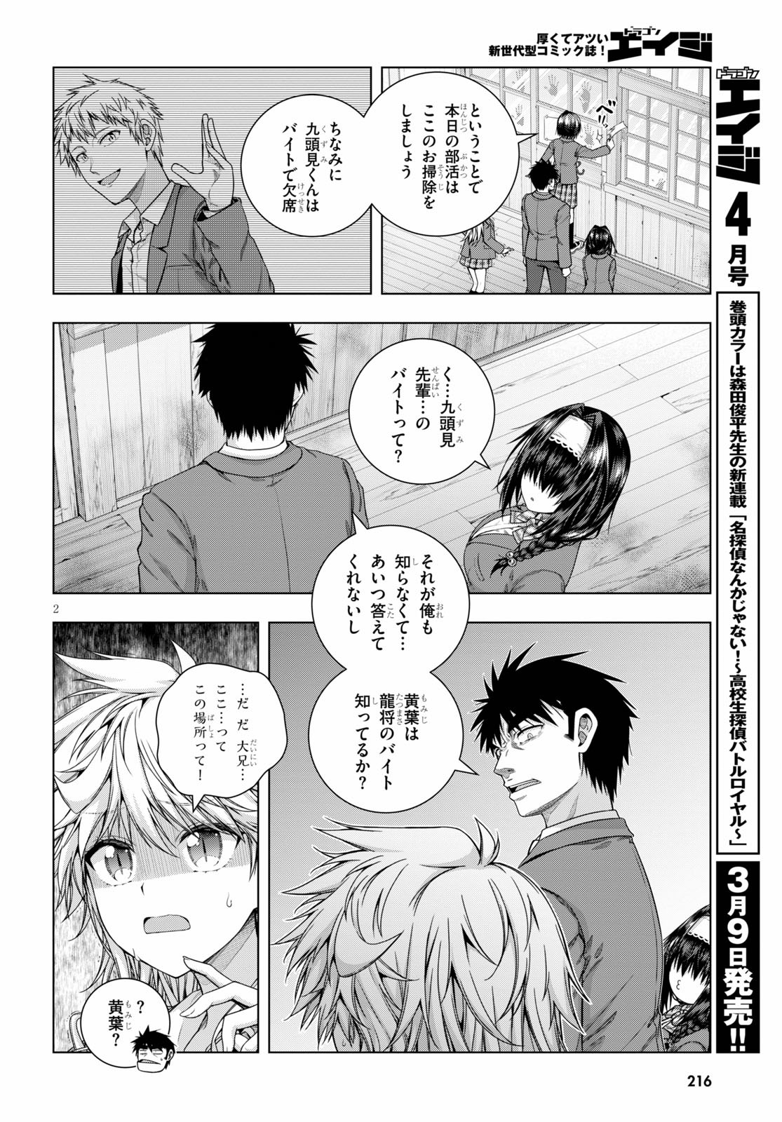 IROHANI HOERO! - raw - Chapter 17 - https://jpdd.ccdd.to/JPDD/36051505/iz1s4v22zuf.jpg