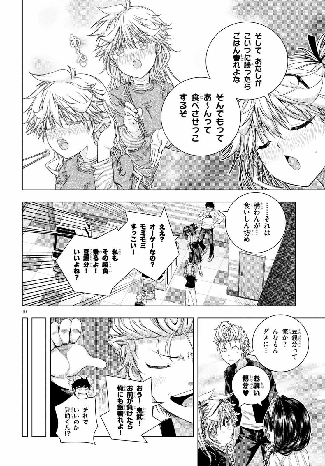 IROHANI HOERO! - raw - Chapter 16 - https://jpdd.ccdd.to/JPDD/36051505/jnvu0vmldum.jpg