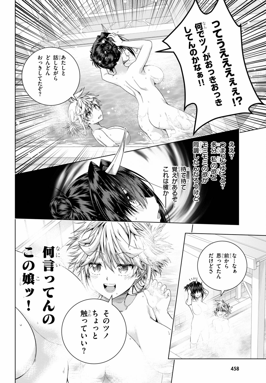 IROHANI HOERO! - raw - Chapter 21 - https://jpdd.ccdd.to/JPDD/36051505/kdbvbxnct5o.jpg