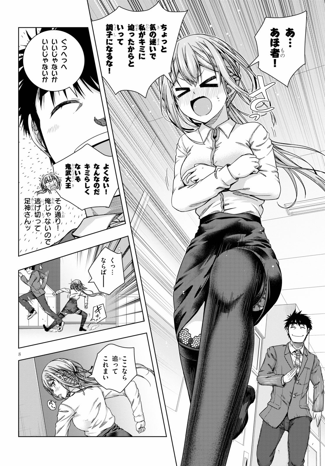 IROHANI HOERO! - raw - Chapter 18 - https://jpdd.ccdd.to/JPDD/36051505/ktf2yddsctc.jpg
