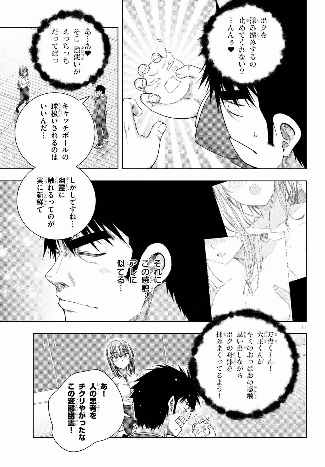 IROHANI HOERO! - raw - Chapter 19 - https://jpdd.ccdd.to/JPDD/36051505/l0syitcvl5d.jpg