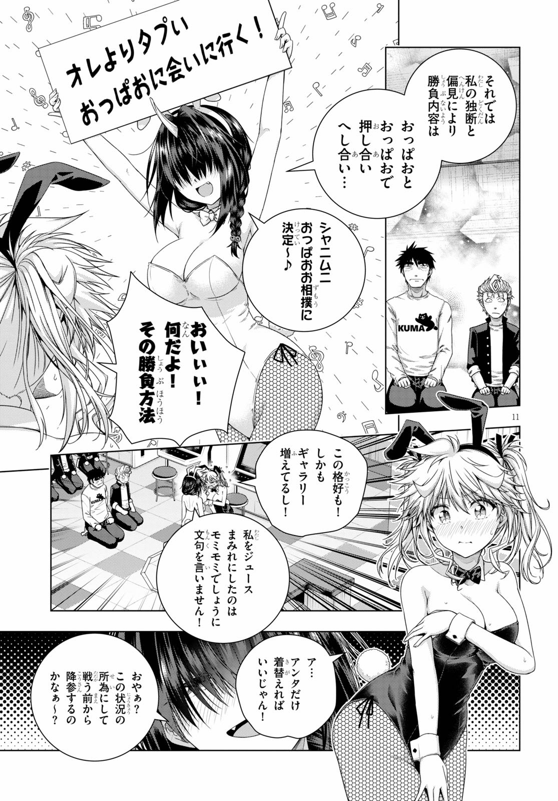 IROHANI HOERO! - raw - Chapter 16 - https://jpdd.ccdd.to/JPDD/36051505/lltnjh4xy0h.jpg