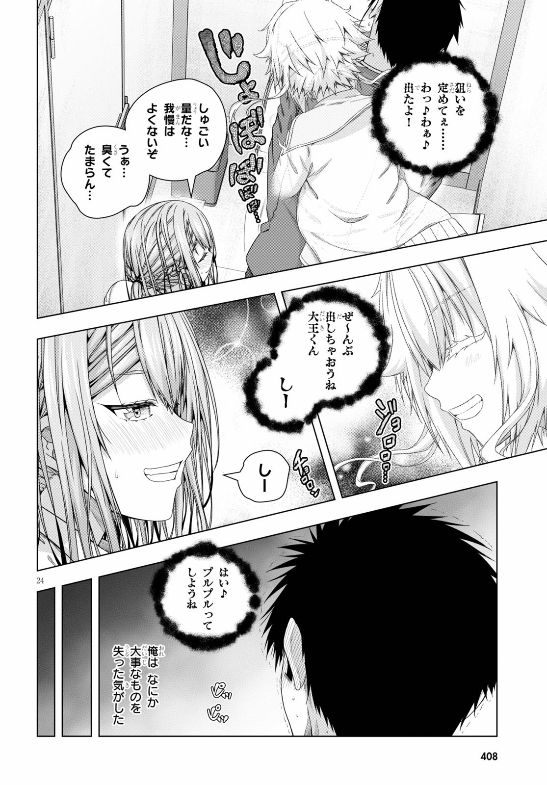 IROHANI HOERO! - raw - Chapter 18 - https://jpdd.ccdd.to/JPDD/36051505/lpsnicldfze.jpg
