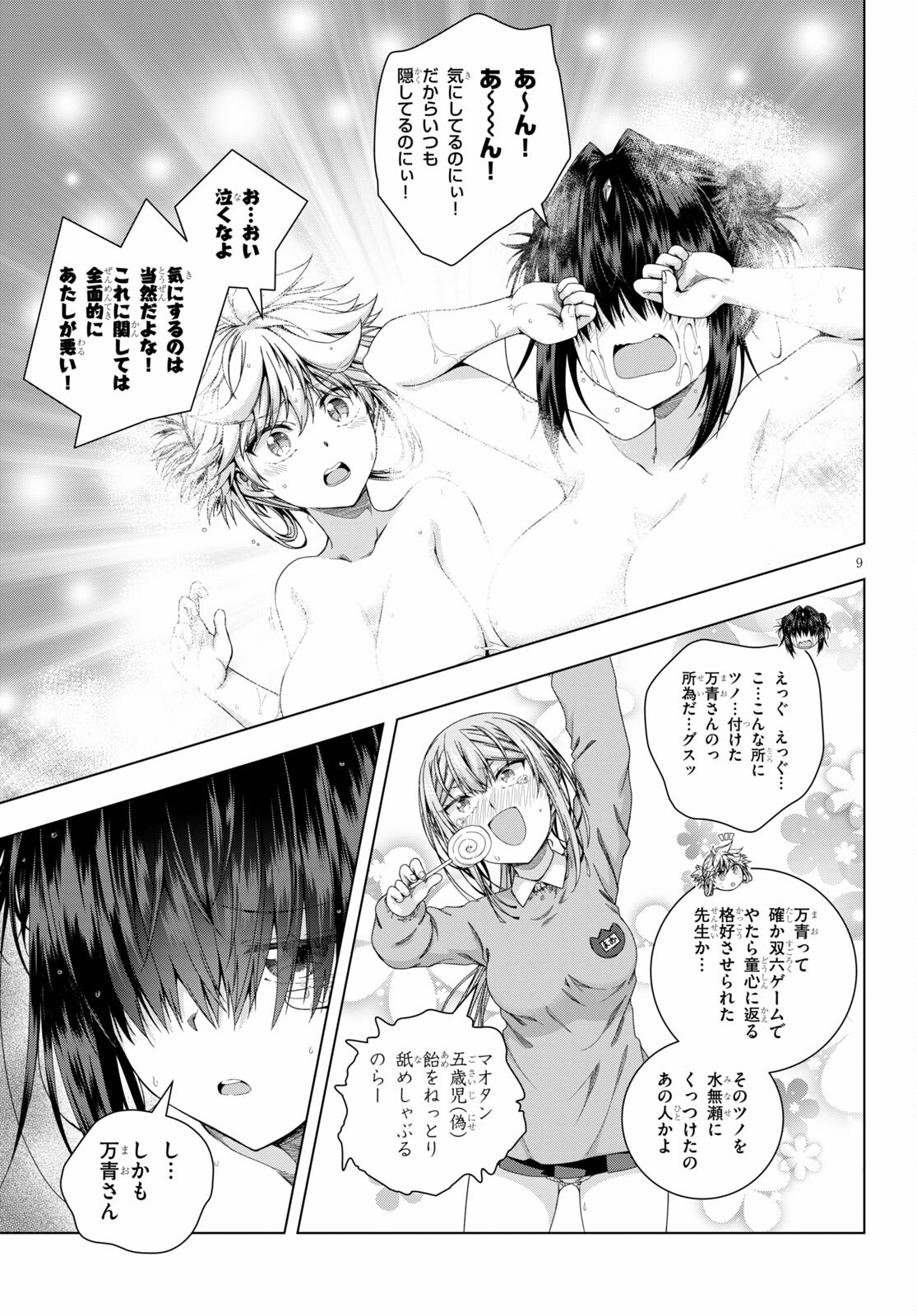IROHANI HOERO! - raw - Chapter 21 - https://jpdd.ccdd.to/JPDD/36051505/ltr2ndr2hwb.jpg