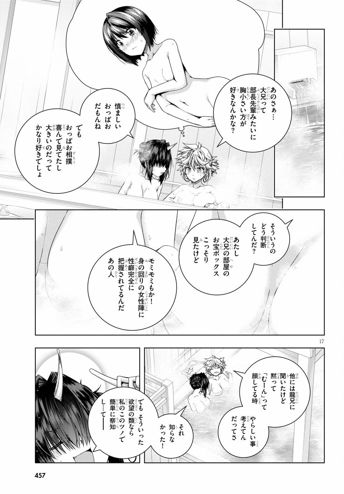 IROHANI HOERO! - raw - Chapter 21 - https://jpdd.ccdd.to/JPDD/36051505/lxuj0gwfbtb.jpg