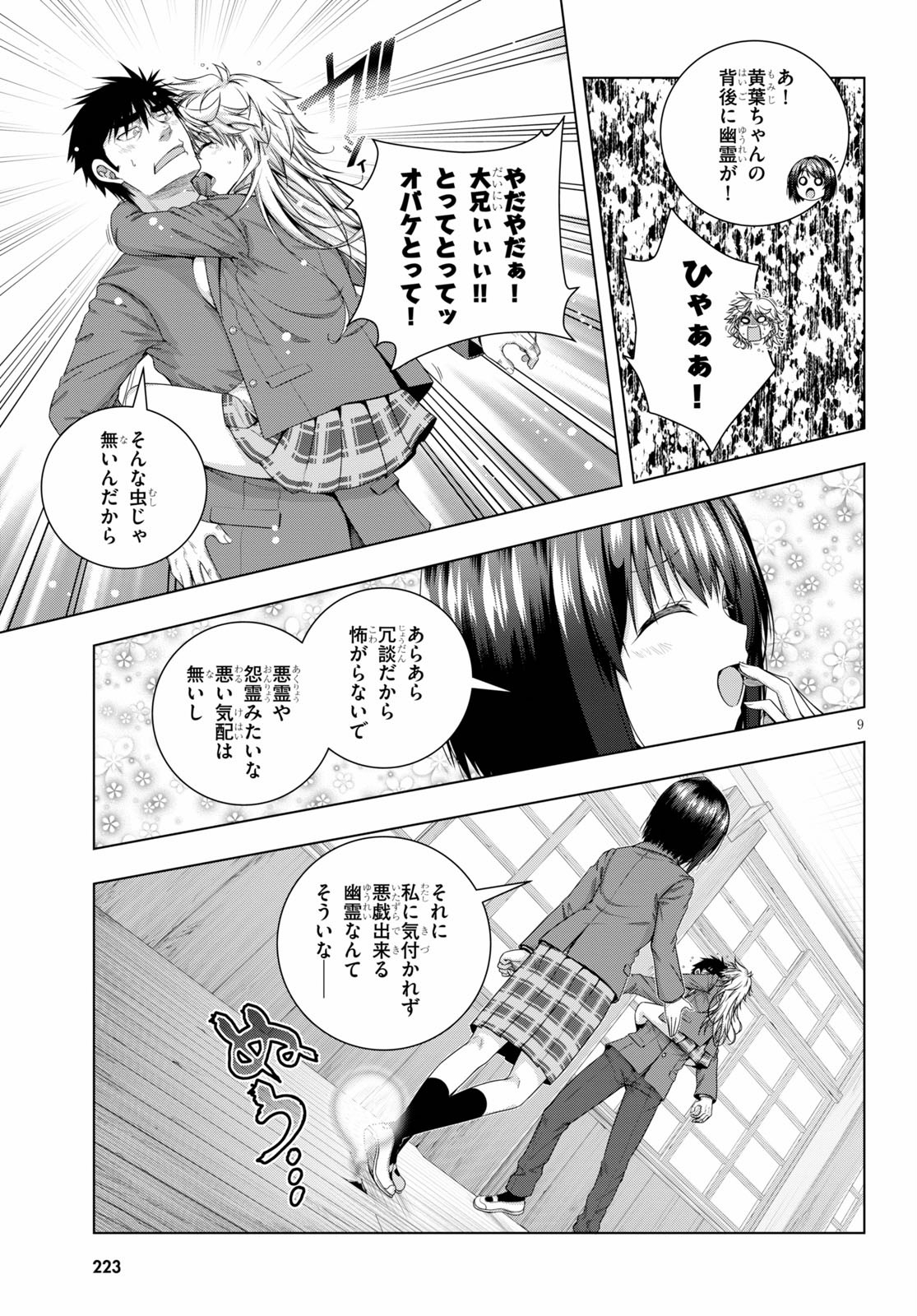IROHANI HOERO! - raw - Chapter 17 - https://jpdd.ccdd.to/JPDD/36051505/mrkk2zlt0gx.jpg