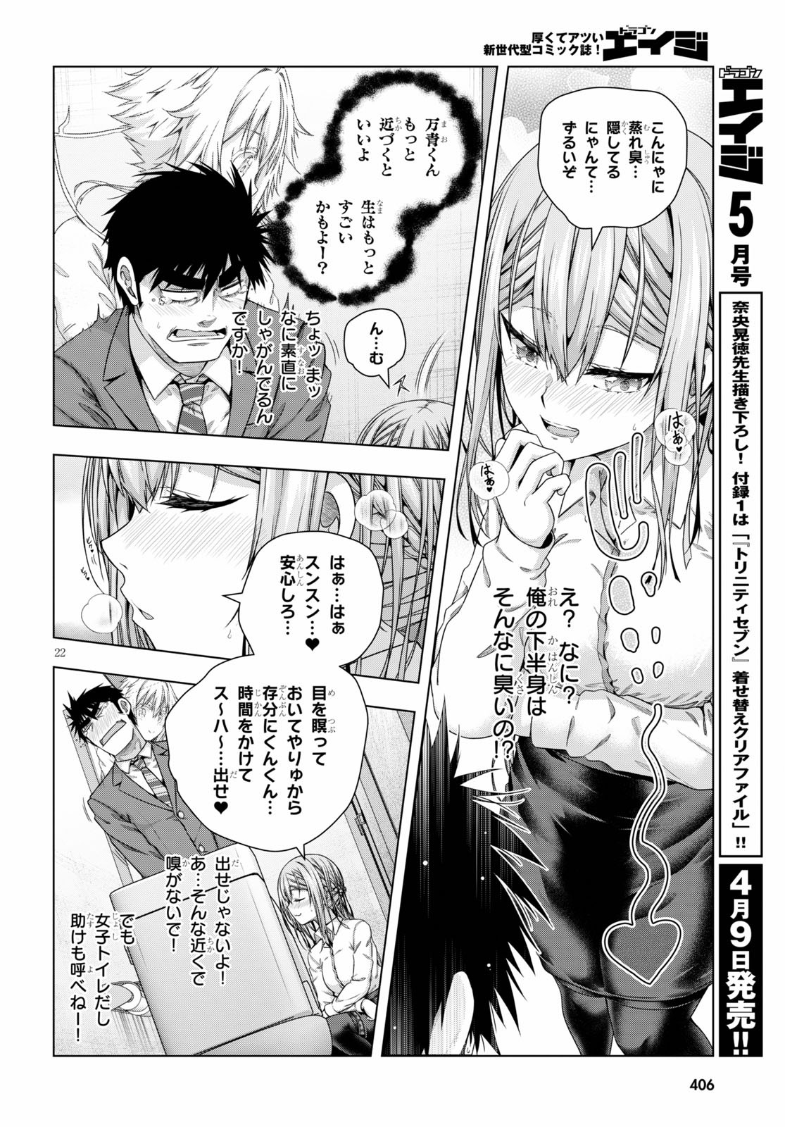 IROHANI HOERO! - raw - Chapter 18 - https://jpdd.ccdd.to/JPDD/36051505/mums2wlhon4.jpg