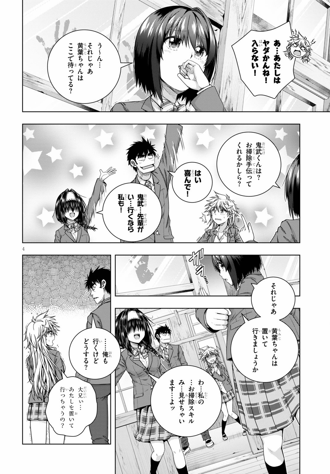 IROHANI HOERO! - raw - Chapter 17 - https://jpdd.ccdd.to/JPDD/36051505/mzg1kobpdmb.jpg