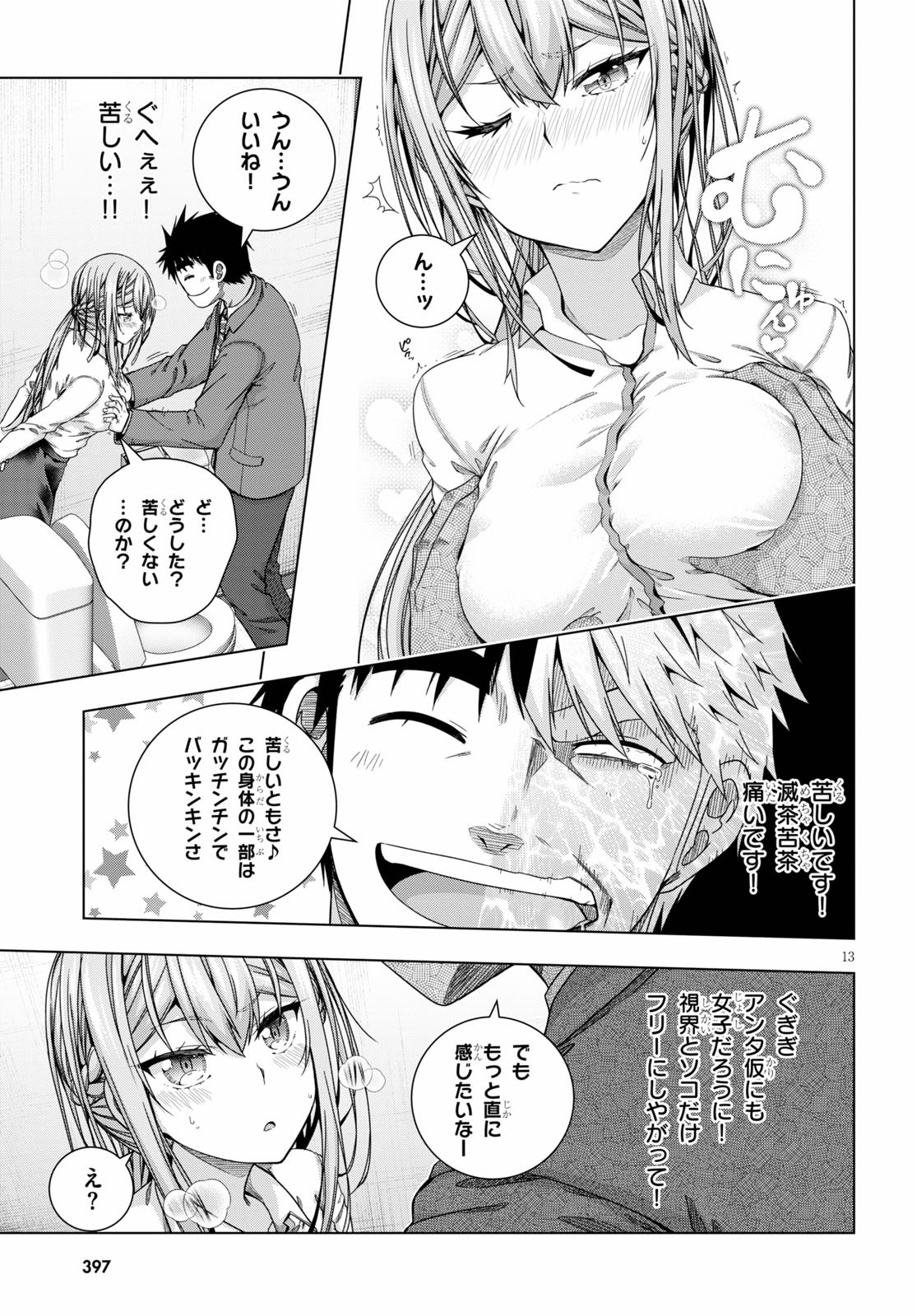 IROHANI HOERO! - raw - Chapter 18 - https://jpdd.ccdd.to/JPDD/36051505/n5zppmrpfe2.jpg
