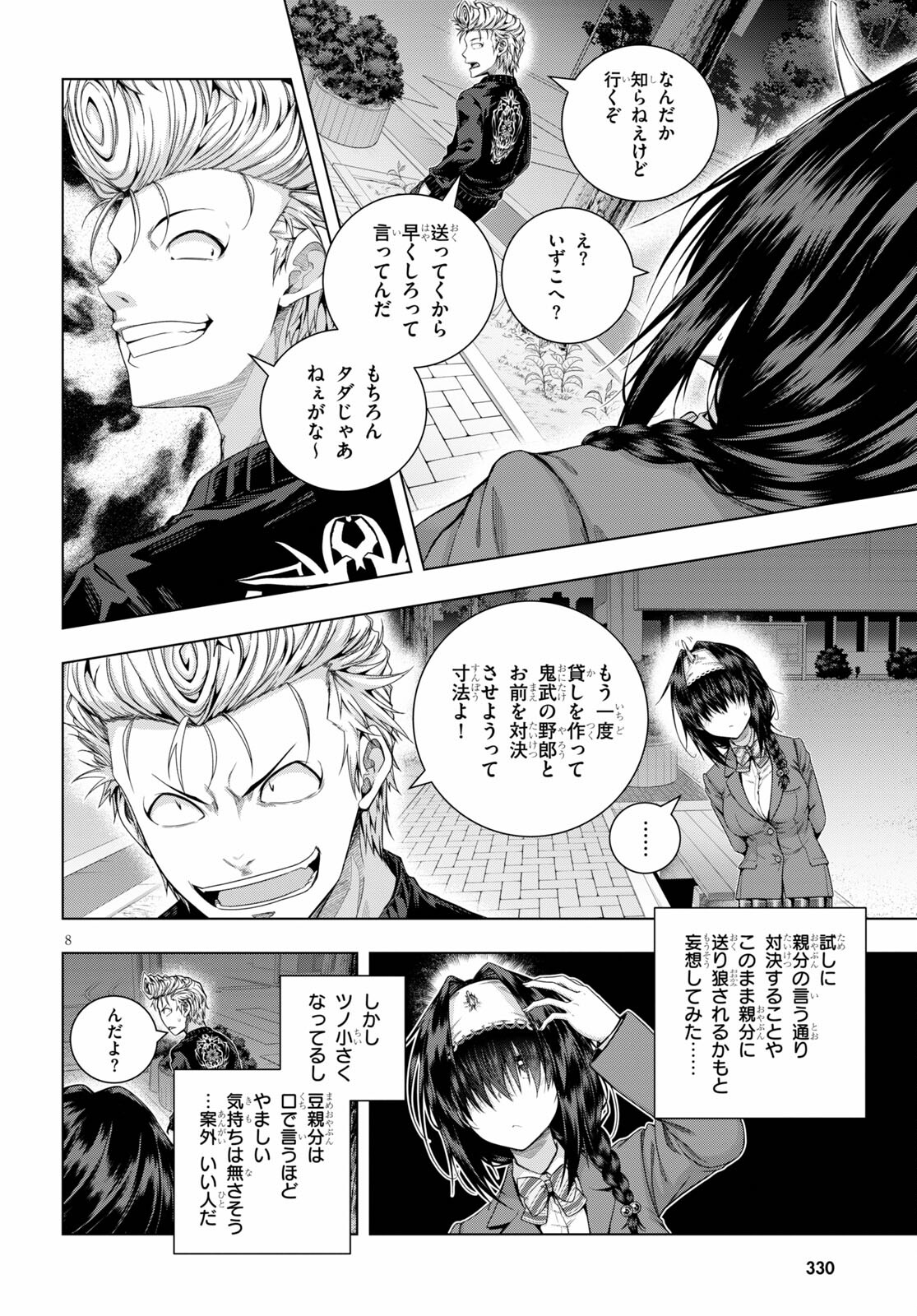 IROHANI HOERO! - raw - Chapter 20 - https://jpdd.ccdd.to/JPDD/36051505/njmkbjpubxm.jpg