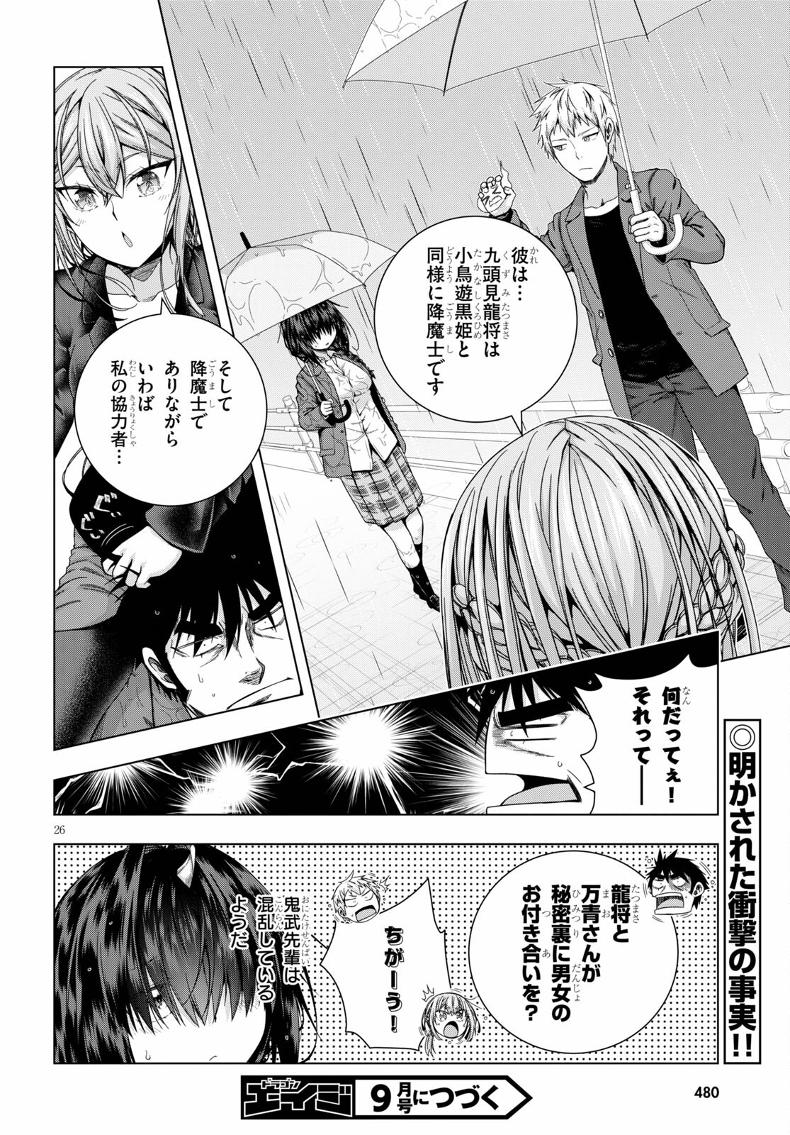 IROHANI HOERO! - raw - Chapter 22 - https://jpdd.ccdd.to/JPDD/36051505/o0s3igd5w3t.jpg