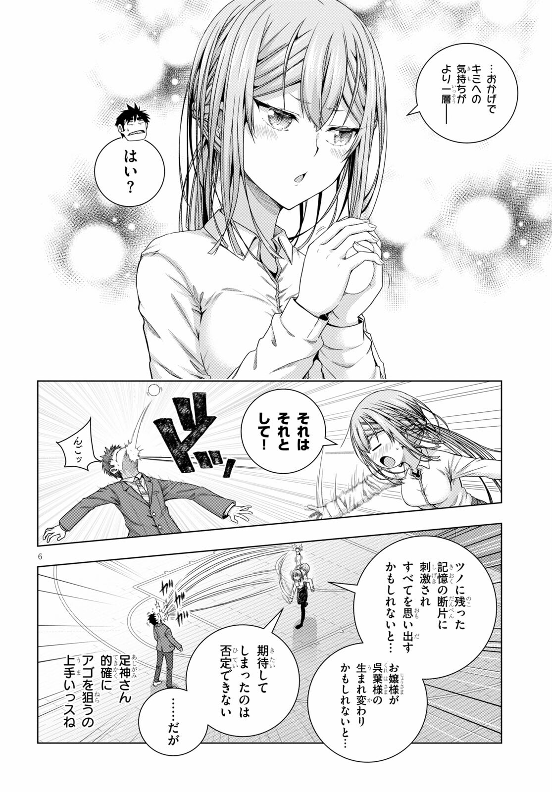 IROHANI HOERO! - raw - Chapter 19 - https://jpdd.ccdd.to/JPDD/36051505/o4ilpjpx5he.jpg