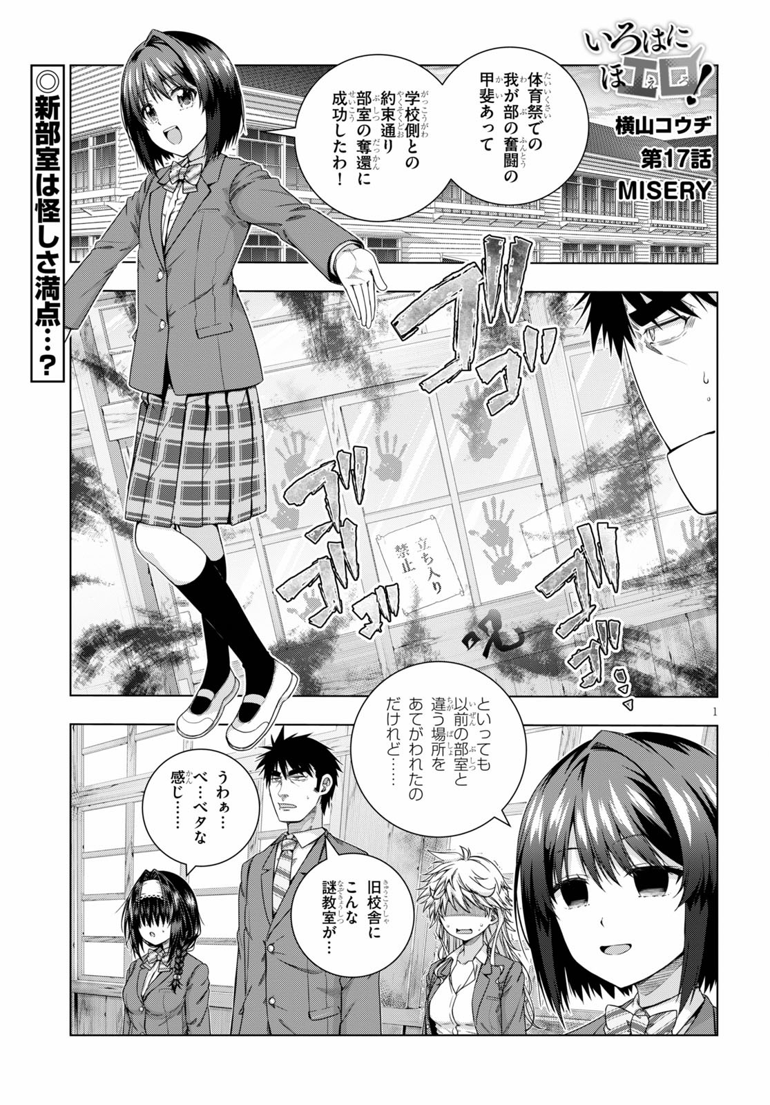 IROHANI HOERO! - raw - Chapter 17 - https://jpdd.ccdd.to/JPDD/36051505/oazq432tc2g.jpg