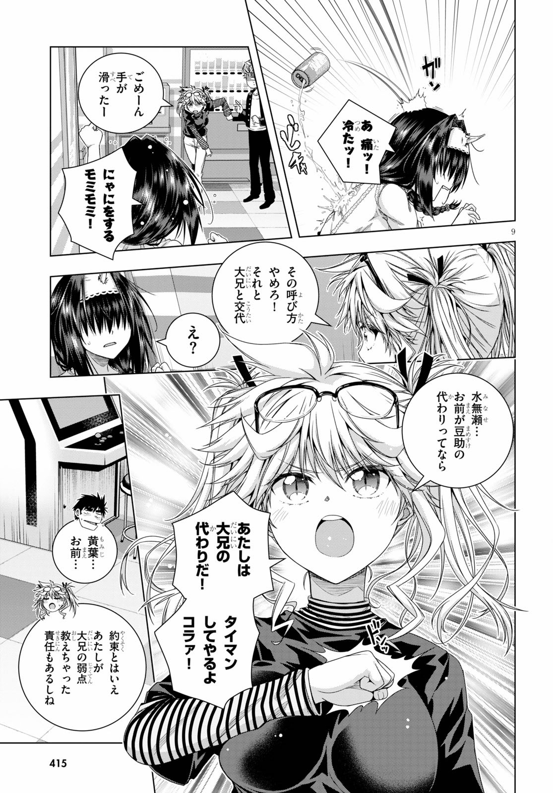 IROHANI HOERO! - raw - Chapter 16 - https://jpdd.ccdd.to/JPDD/36051505/ob35dfoplco.jpg