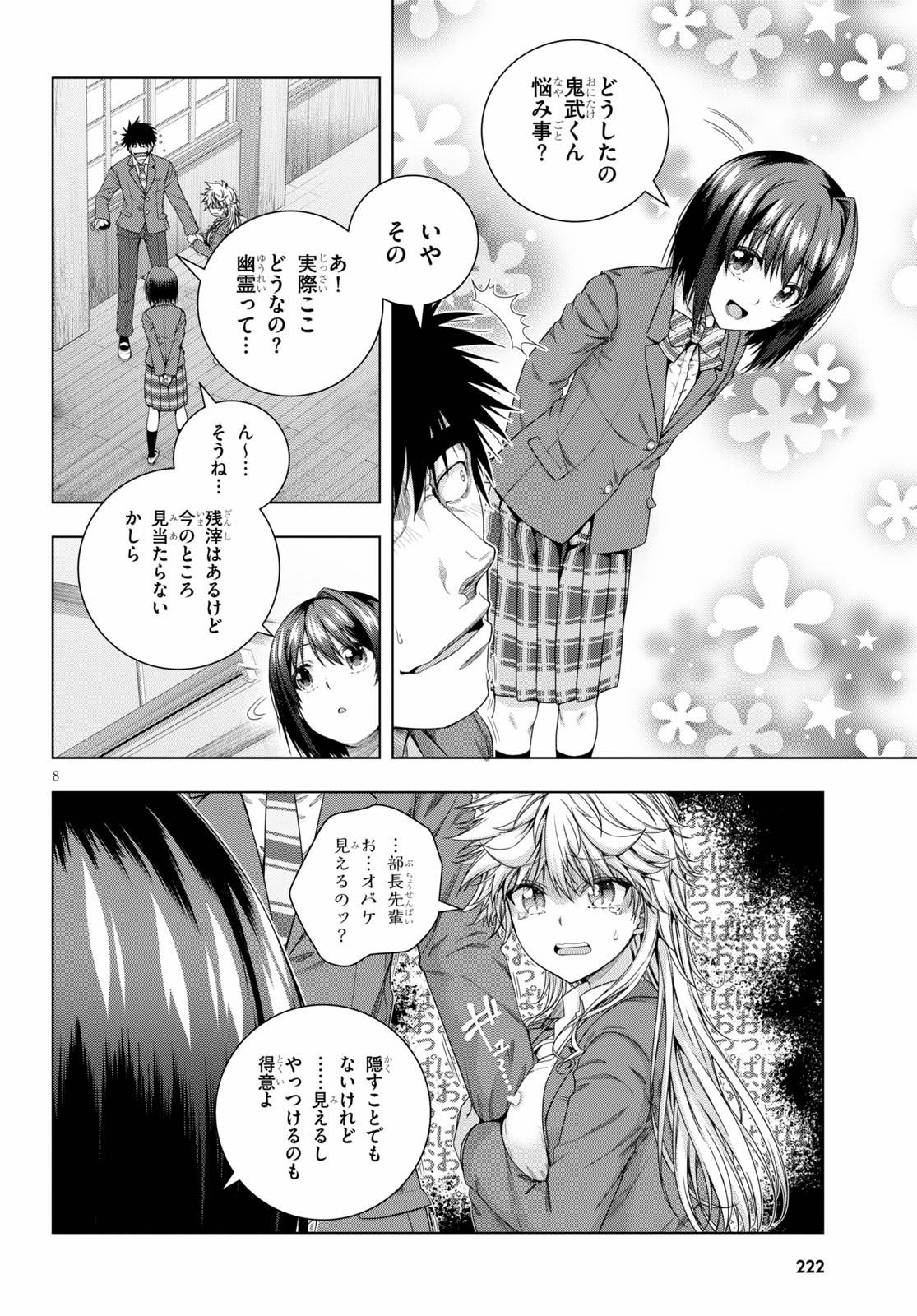 IROHANI HOERO! - raw - Chapter 17 - https://jpdd.ccdd.to/JPDD/36051505/oekovrxdkc3.jpg