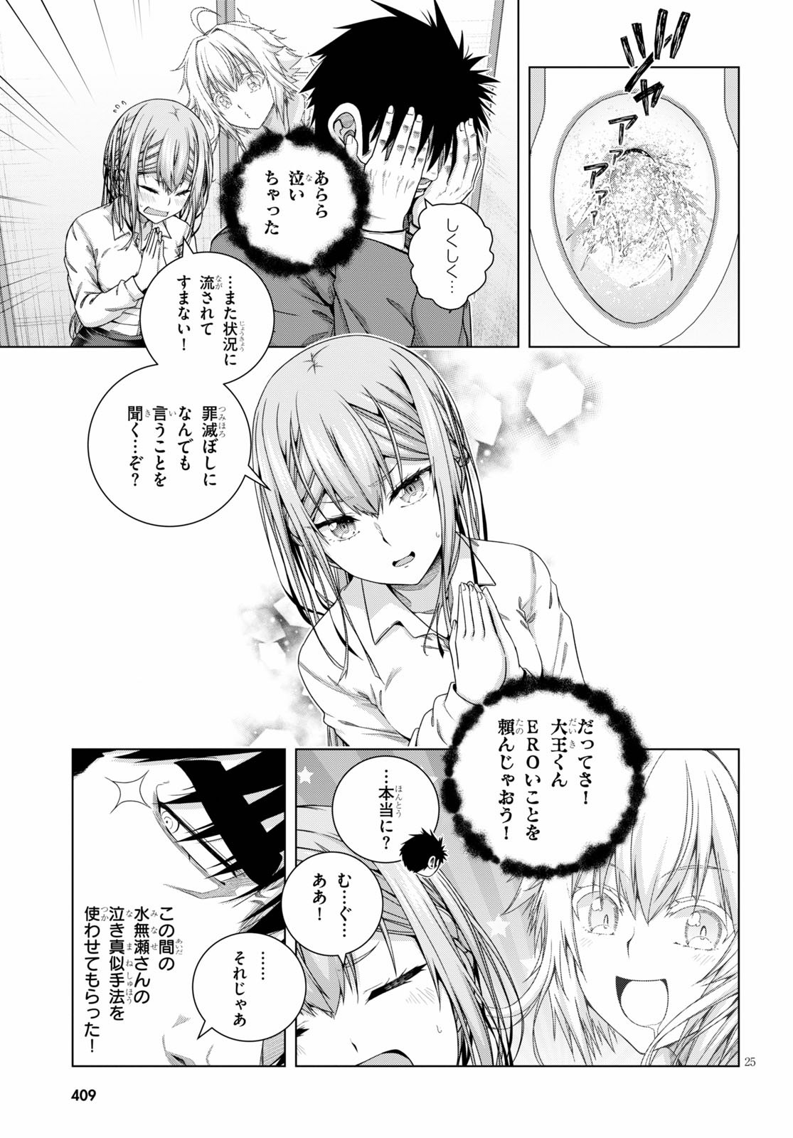 IROHANI HOERO! - raw - Chapter 18 - https://jpdd.ccdd.to/JPDD/36051505/ovadg2o35la.jpg