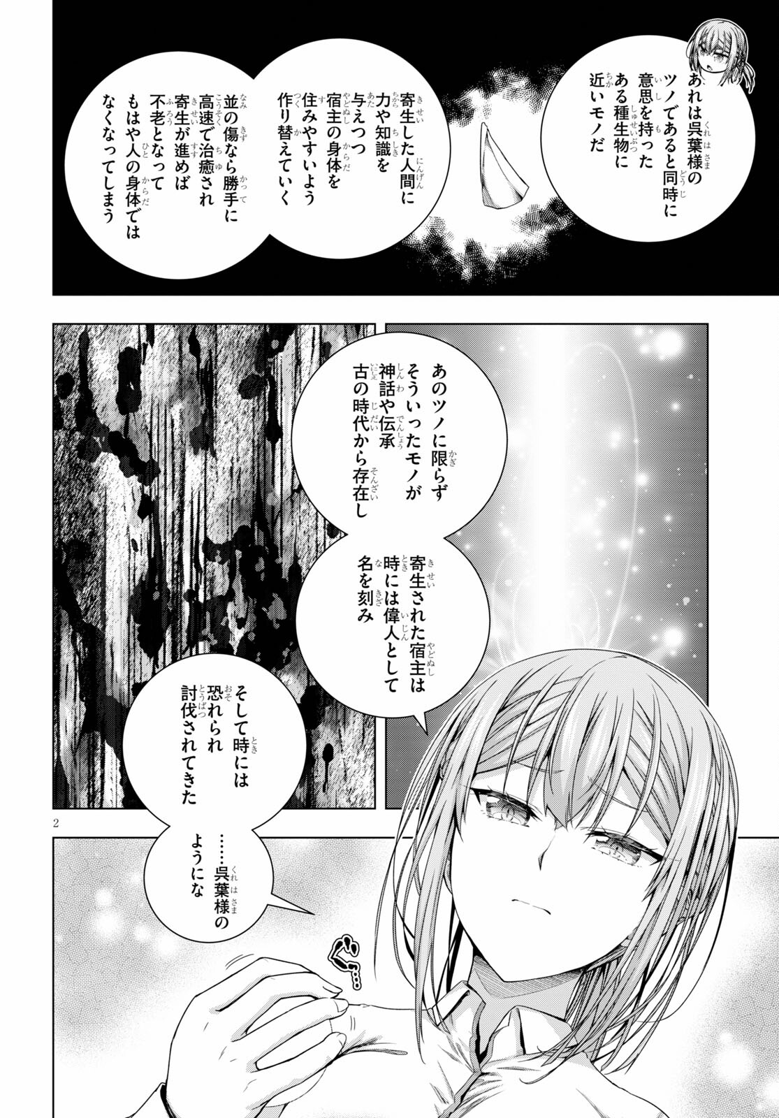 IROHANI HOERO! - raw - Chapter 19 - https://jpdd.ccdd.to/JPDD/36051505/ow0zdhpcpj2.jpg