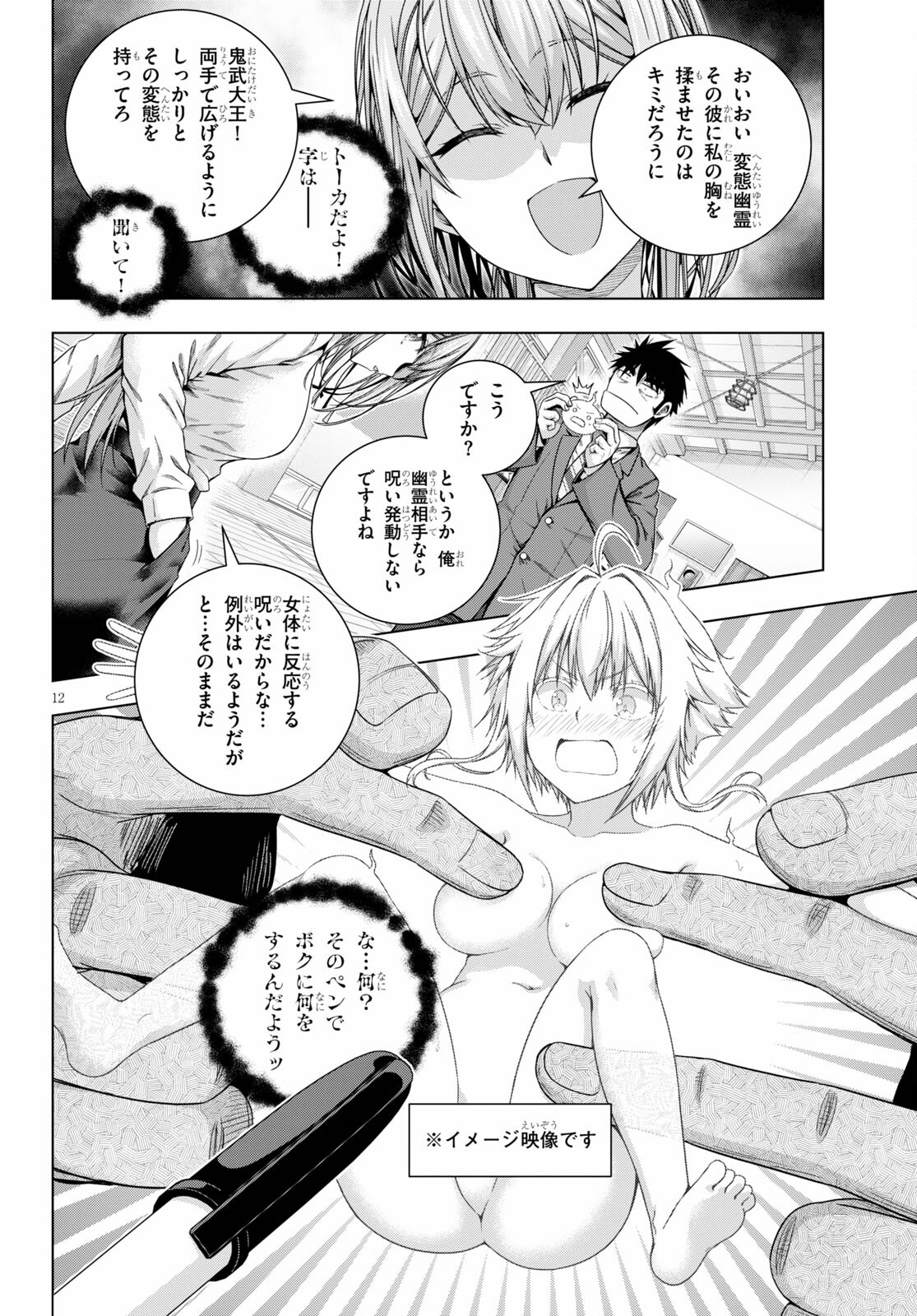 IROHANI HOERO! - raw - Chapter 19 - https://jpdd.ccdd.to/JPDD/36051505/p435wac5amx.jpg