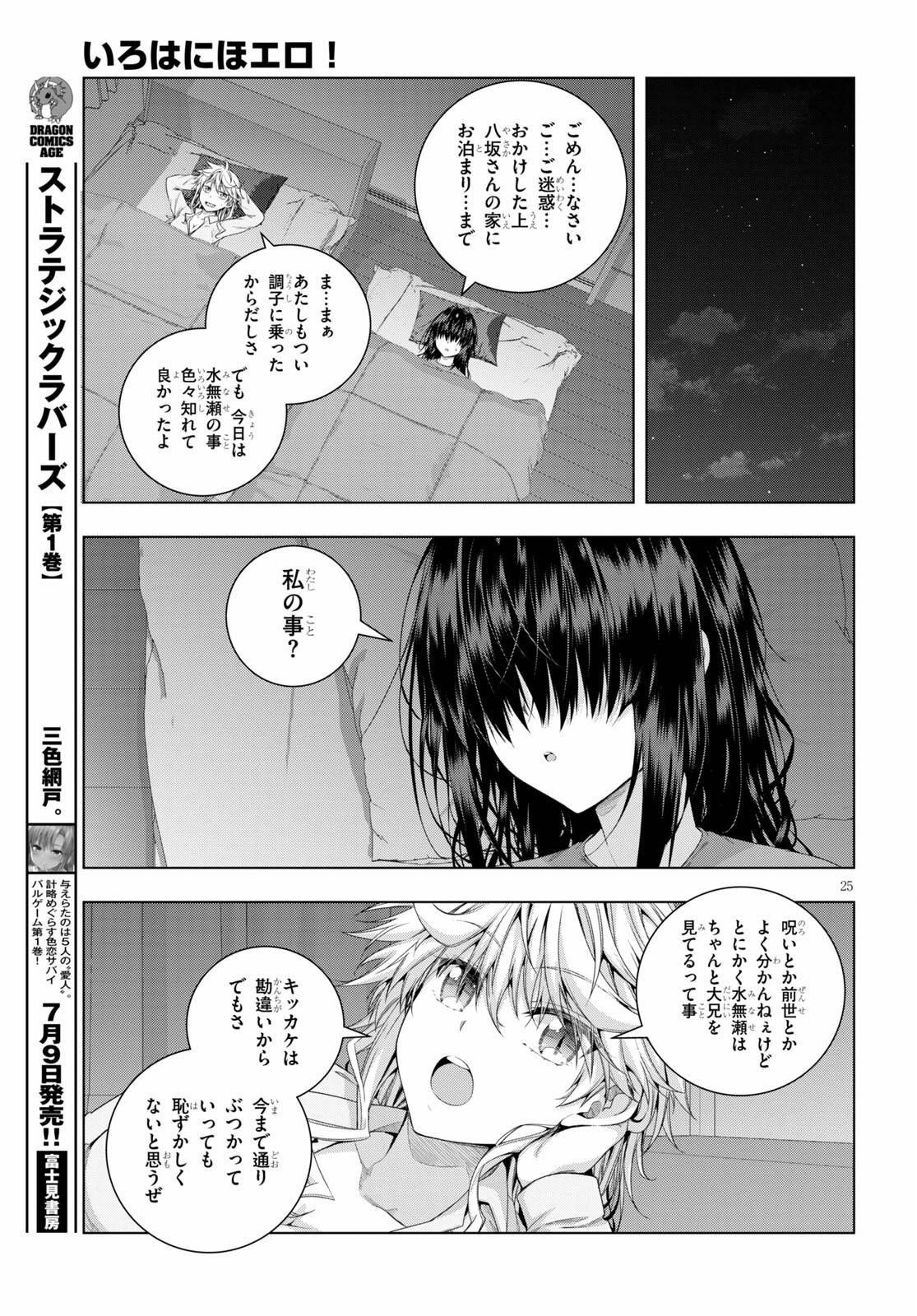 IROHANI HOERO! - raw - Chapter 21 - https://jpdd.ccdd.to/JPDD/36051505/pn1ssalvzoj.jpg