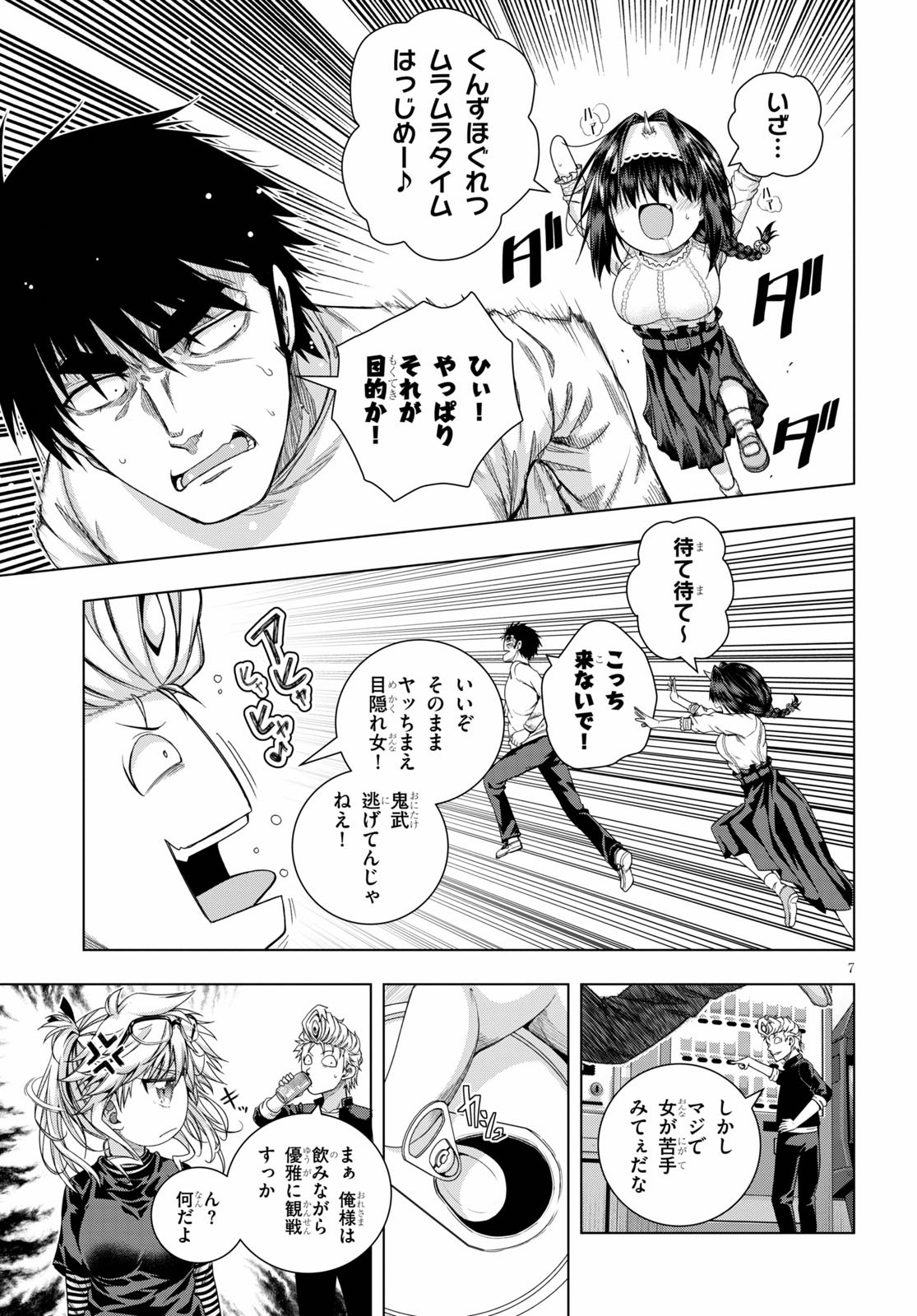 IROHANI HOERO! - raw - Chapter 16 - https://jpdd.ccdd.to/JPDD/36051505/q0ptvrfu1vq.jpg