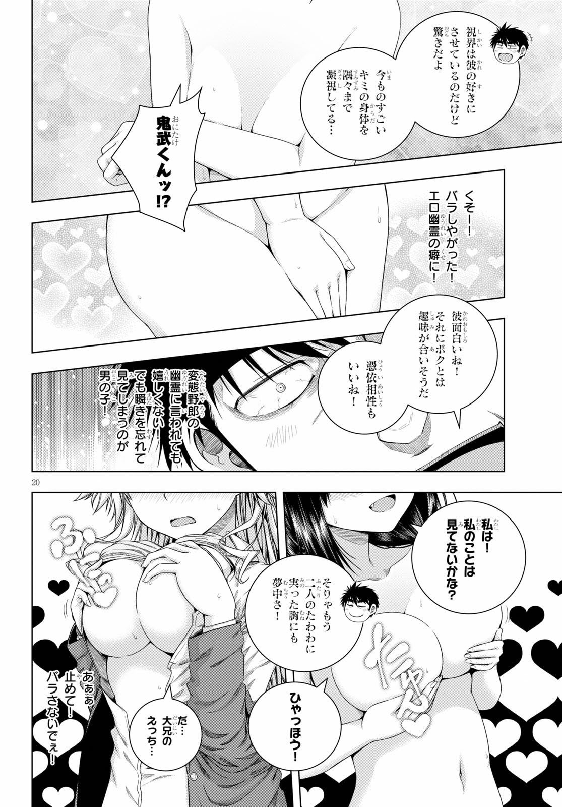 IROHANI HOERO! - raw - Chapter 17 - https://jpdd.ccdd.to/JPDD/36051505/r1phcji05ee.jpg