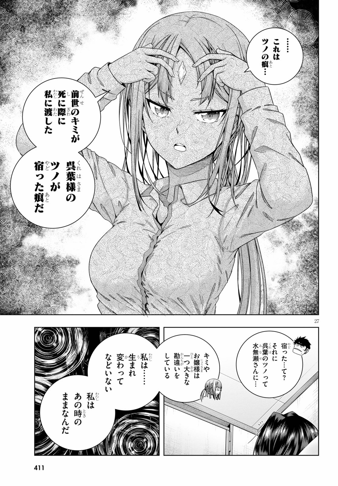 IROHANI HOERO! - raw - Chapter 18 - https://jpdd.ccdd.to/JPDD/36051505/rq1lpd5n0yu.jpg