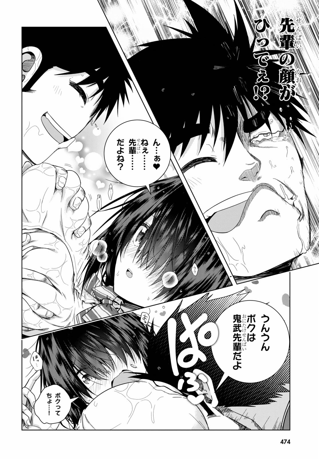 IROHANI HOERO! - raw - Chapter 22 - https://jpdd.ccdd.to/JPDD/36051505/s4srcuiiyem.jpg