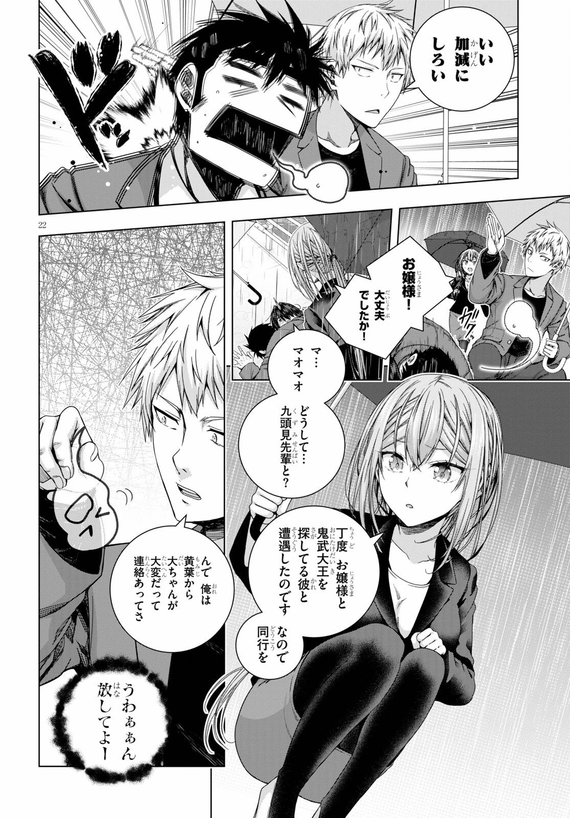 IROHANI HOERO! - raw - Chapter 22 - https://jpdd.ccdd.to/JPDD/36051505/tczmo0ktgkc.jpg